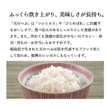 画像をギャラリービューアに読み込む, 米 5kg 天のつぶ お米 令和6年産 福島産 精米 白米 5kg x1袋 送料無料（沖縄のぞく）
