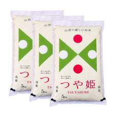 画像をギャラリービューアに読み込む, 新米 15Kg 山形県産つや姫 令和6年産
